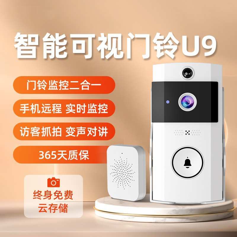 智能家用可视门铃免打孔入户门大音量远距离无线远程可视对讲监控