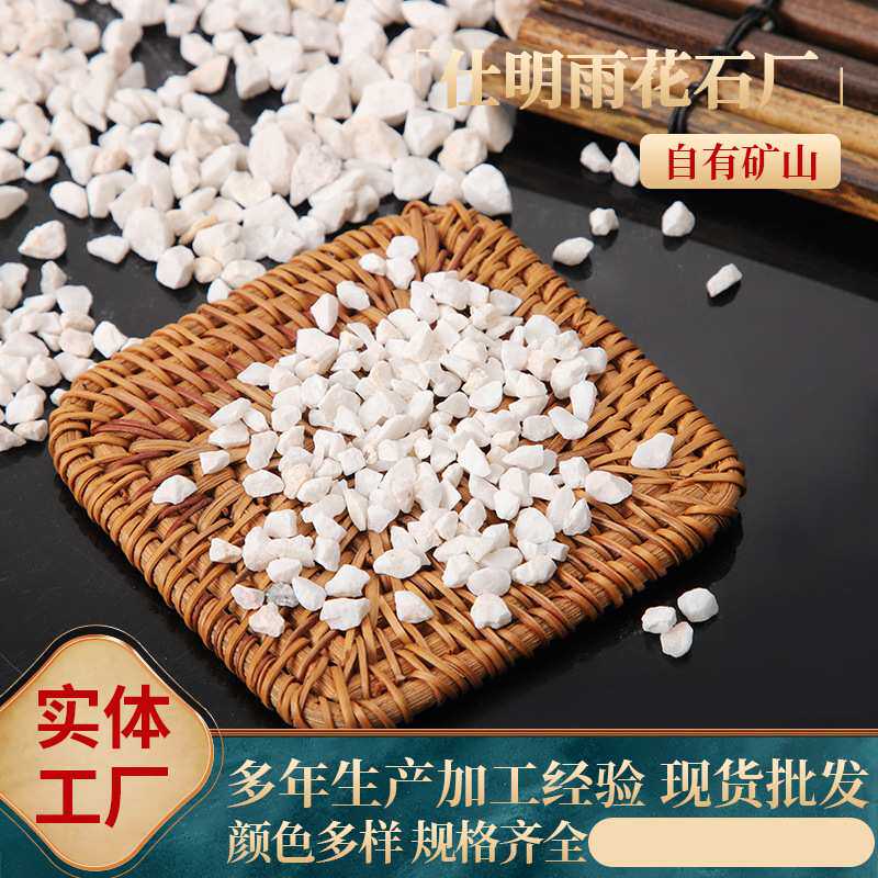 白石子白砾石景观园林白石头白色碎石鹅卵石白色大量供应厂价直销