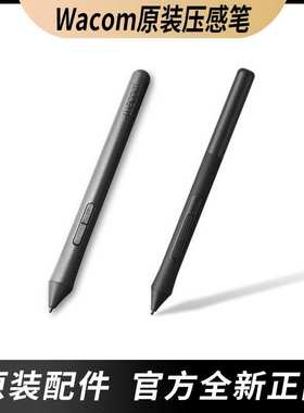 WACOM数位板压感笔CTL472 672 4100 6100影拓CTH490 690手绘板笔