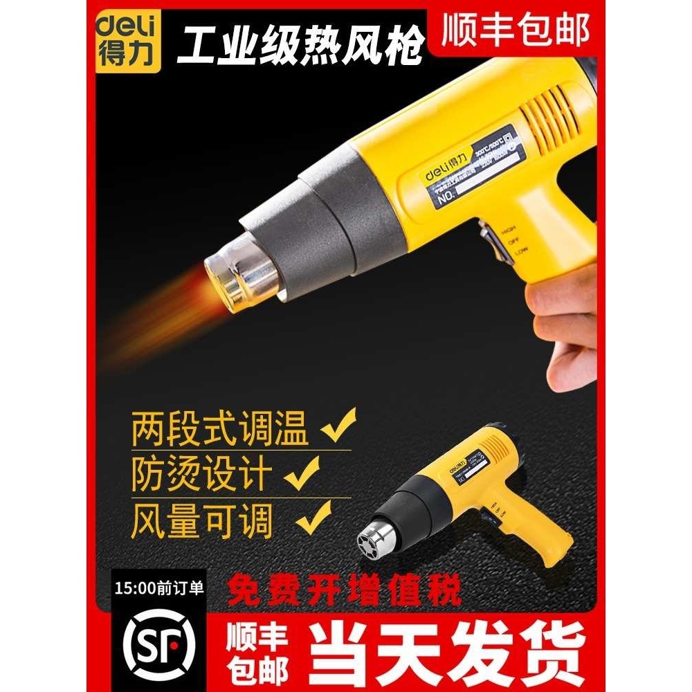 调温热风枪小型汽车贴膜烤枪烘枪吹热风机工业热缩膜塑料焊枪,3C数码配件,摄像机配件,淘宝优惠券,粉丝福利购,淘宝优惠卷