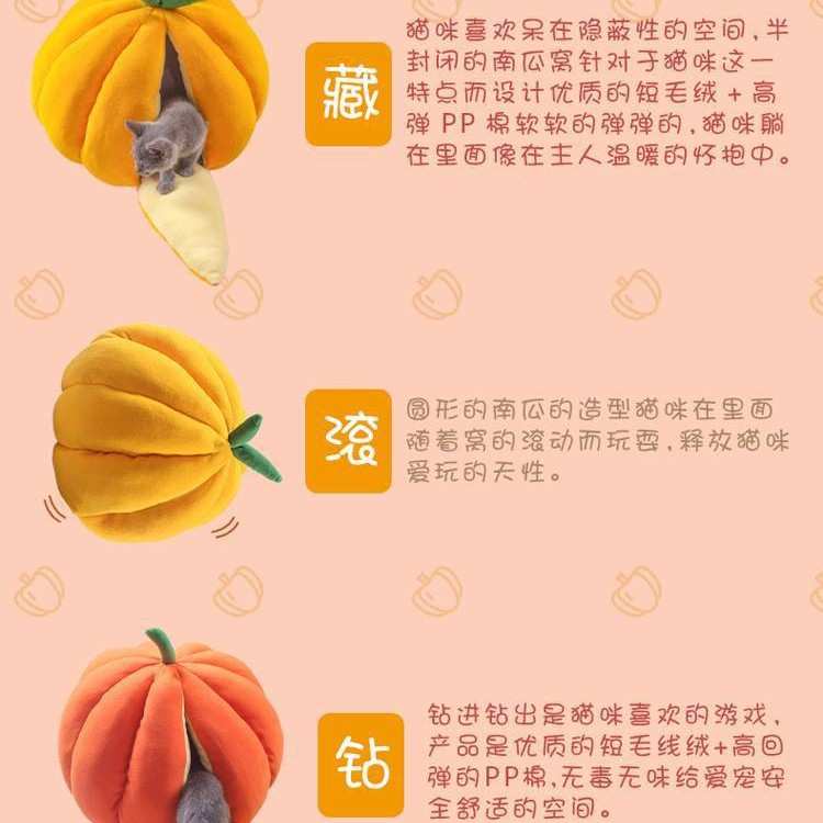 南瓜猫窝狗猫橘子窝房子冬季保暖全封闭式泰迪狗窝橘猫南瓜窝冬天