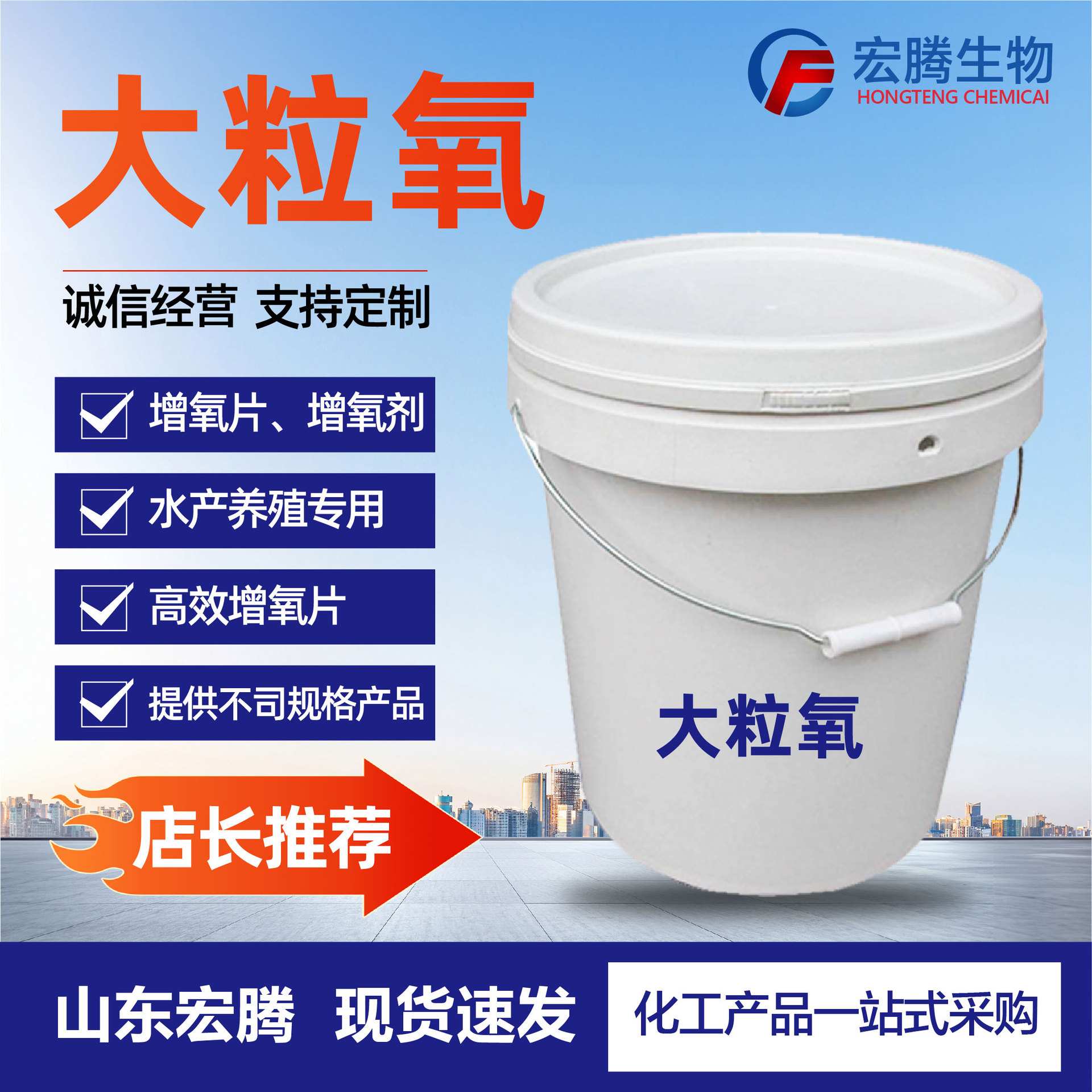 大粒氧 鱼塘增氧剂 颗粒氧 鱼塘速氧粉 鱼塘水产增氧片