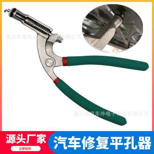 汽车凹陷凹坑修复工具 叶子板机盖平孔器老虎钳钣金整平压夹边钳