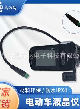 电动滑板车LCD液晶智能仪表指拨二合一 外贸跨境直销5孔5线- 886