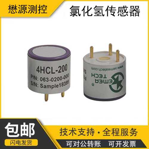 懋源测控 4系列氯化氢传感器 4HCL-200高精度 电化学传感器