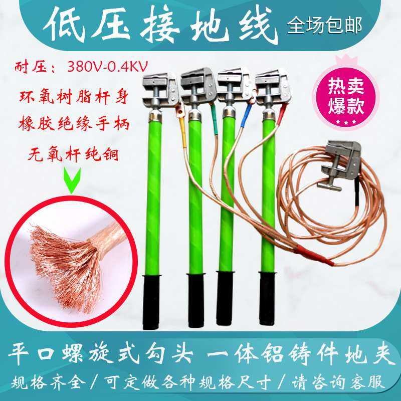 低压接地线0.4KV户内外电力携带型母排短路接平口螺旋接地棒钢丝,模玩/动漫/周边/娃圈三坑/桌游,模型制作工具/辅料耗材,淘宝优惠券,粉丝福利购,淘宝优惠卷