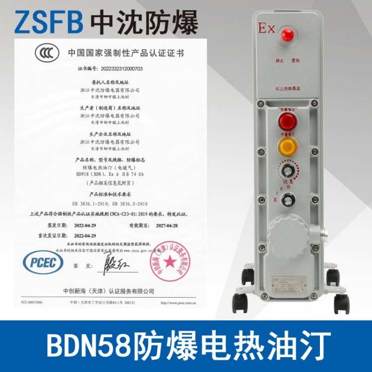 BDN581500W9片2000W11片2500W13片3000W15片防爆密闭式电热油汀