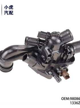 9808646980 1336Z6 适用标致雪铁龙 DS3 VTI 1.6 出水室温控器