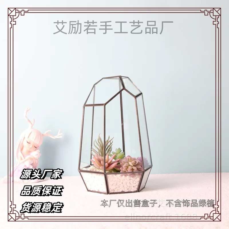 北欧摆件金色几何形状工艺品玻璃花房大号六角三顶微景观玻璃罩