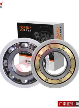 MKENZ深沟球绝缘轴承 6038 6040 M