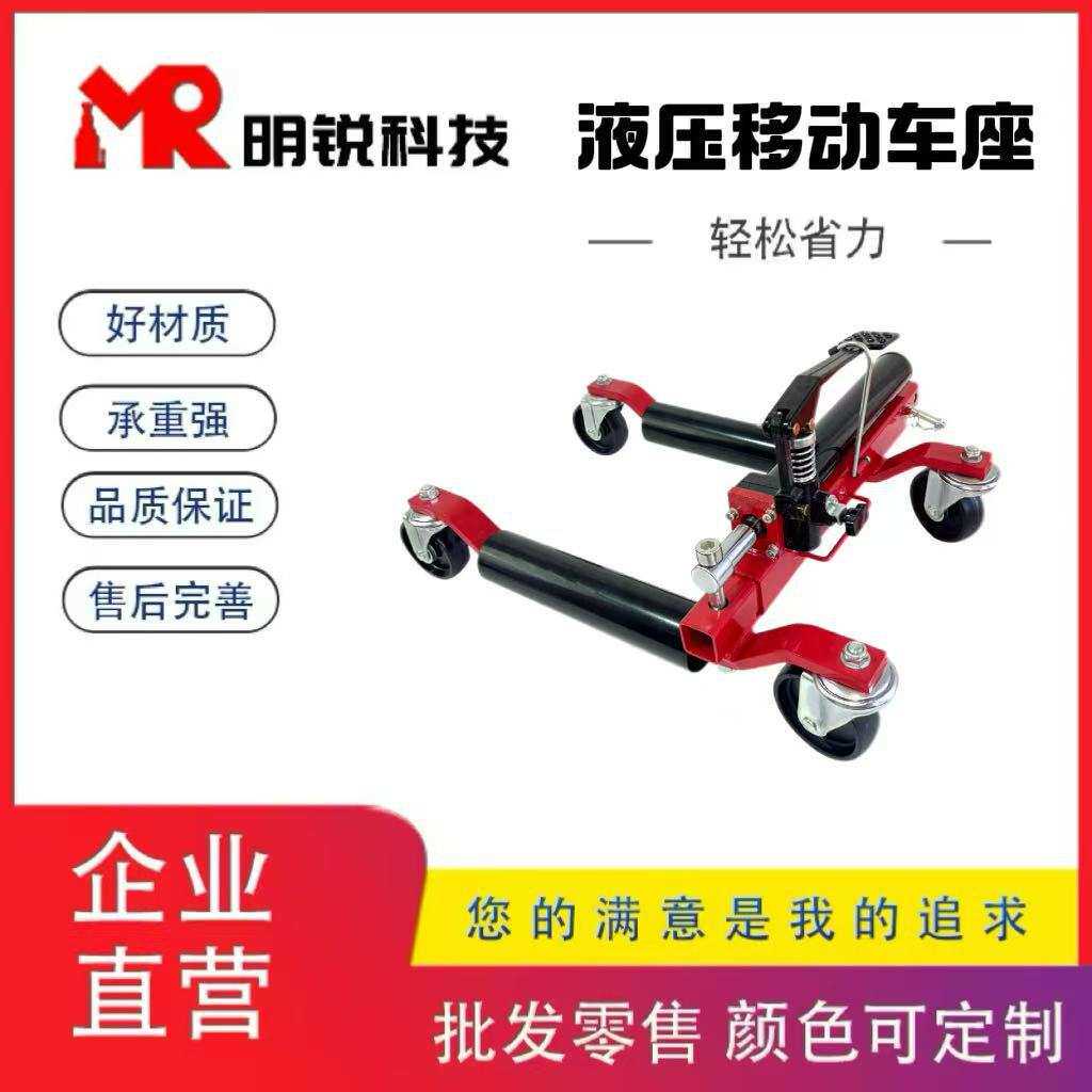脚踩机械式移车挪车器手推车辆移位神器起升推移汽车牵移工具液压