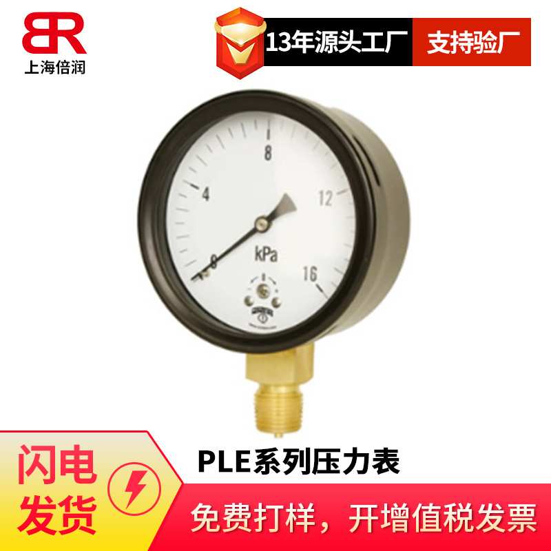 倍润WINTERS供应D20系列卡筘式卫生型