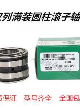 L满珠圆柱滚子轴承 SL181844