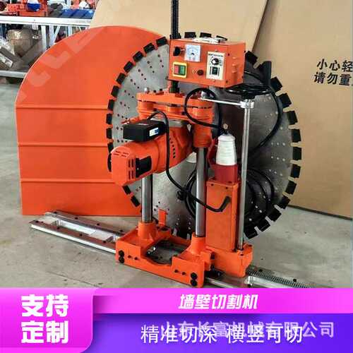 新款大功率轨道切墙机混 凝土墙面切割机 开窗改门洞割墙神器