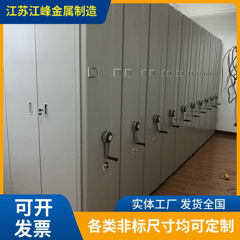 江苏移动档案会计凭证密集架库房手摇资料文件存放柜做工精细耐用