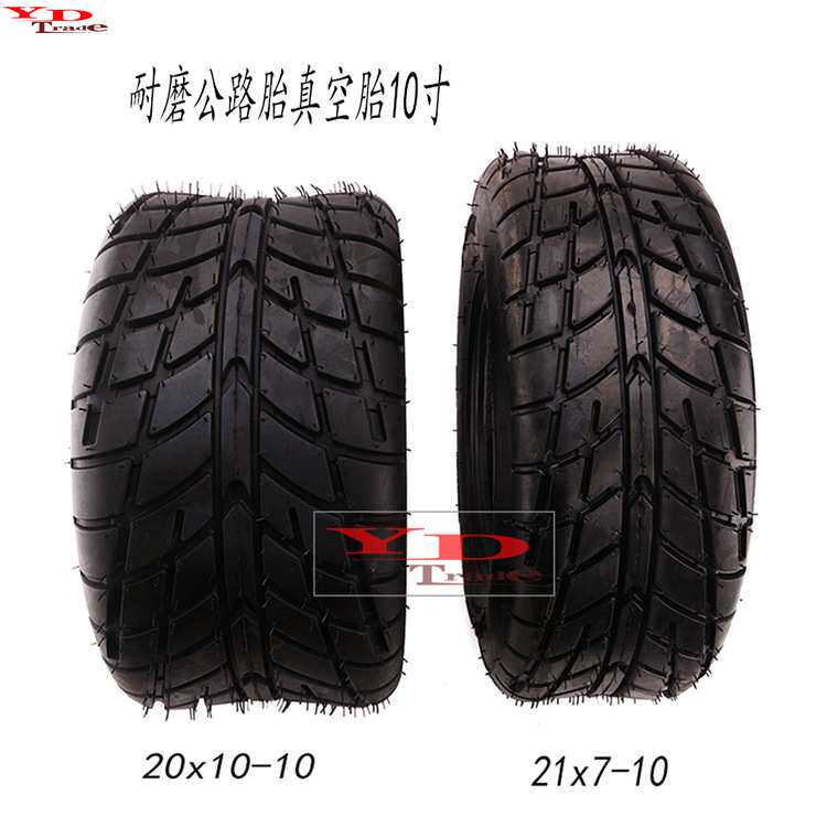 ATV沙滩车公路真空轮胎21x7-10寸巡逻电瓶车观光车20x10-10真空胎