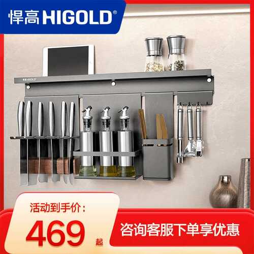 悍高厨房置物架壁挂式多功能收纳调料架刀架筷子笼挂钩组合套装