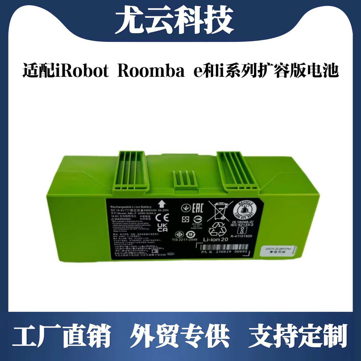 适用于iRobot Roomba e和i系列i7+i7 7150 7550 i7550 扫地机电池