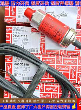 丹佛斯AKS33 060G2118 060G2115 060G2110 060G2112 压力变送器