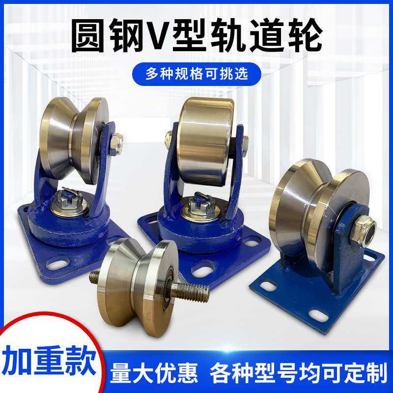 V型轨道轮/角铁滑轮/轻轨轮三角轮/电动门轮/铁门槽轮/移动门轮,3C数码配件,摄像机配件,淘宝优惠券,粉丝福利购,淘宝优惠卷
