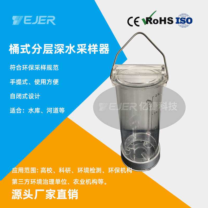 ZYC-1A桶式深水采样器有机玻璃手动卡盖式采水器分层深水采样器