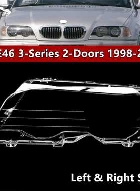 适用于98-01款宝马3系E46双门轿跑大灯罩 318/320/325/328PC灯面