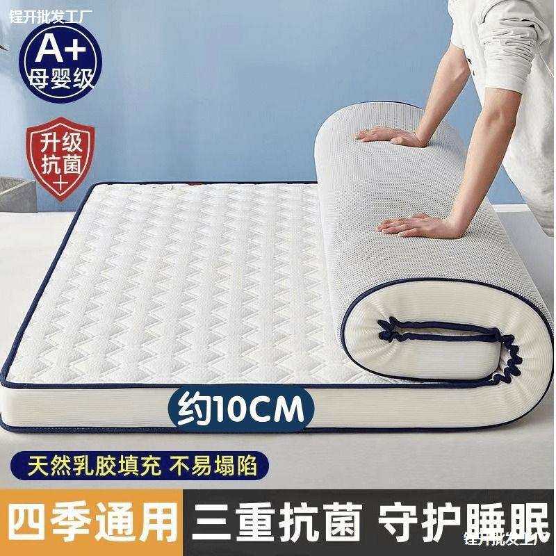 乳胶床垫软垫家用床褥垫榻榻米垫子褥子宿舍学生单人专用垫被海绵