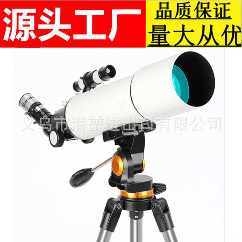 80500天文望远镜观天观星高清深空成人学生高倍儿童礼物