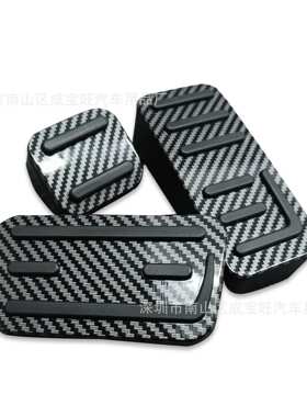 FVL适用21款本田飞度/N-BOX油门踏板内饰防滑碳纤纹刹车脚踏板