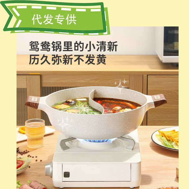 不粘锅火锅专用鸳鸯锅一体成型涮锅无油烟锅加厚电磁炉煤气灶通用