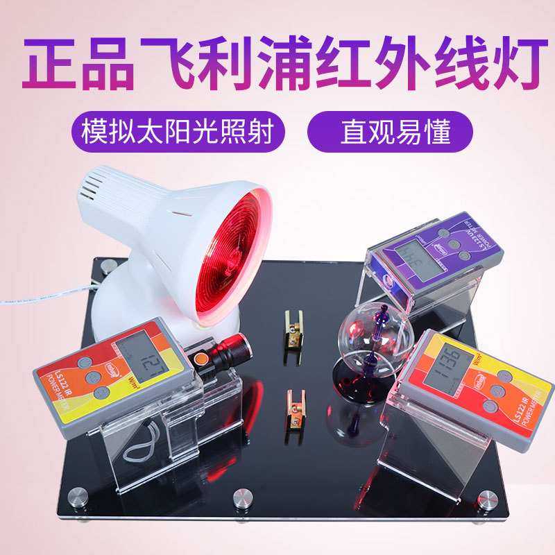 林上厂家太阳膜测试仪威固魔镜汽车膜防爆膜隔热演示仪FS3150