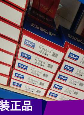 SKF NU318ECJ/C3 瑞典进口汽车火车轴承 NU319 320