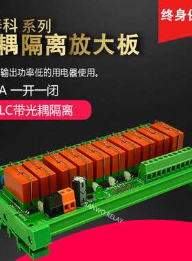 10路泰科继电器模组 模块 光耦隔离RT314024 12V TKG2R-1E-Y1024