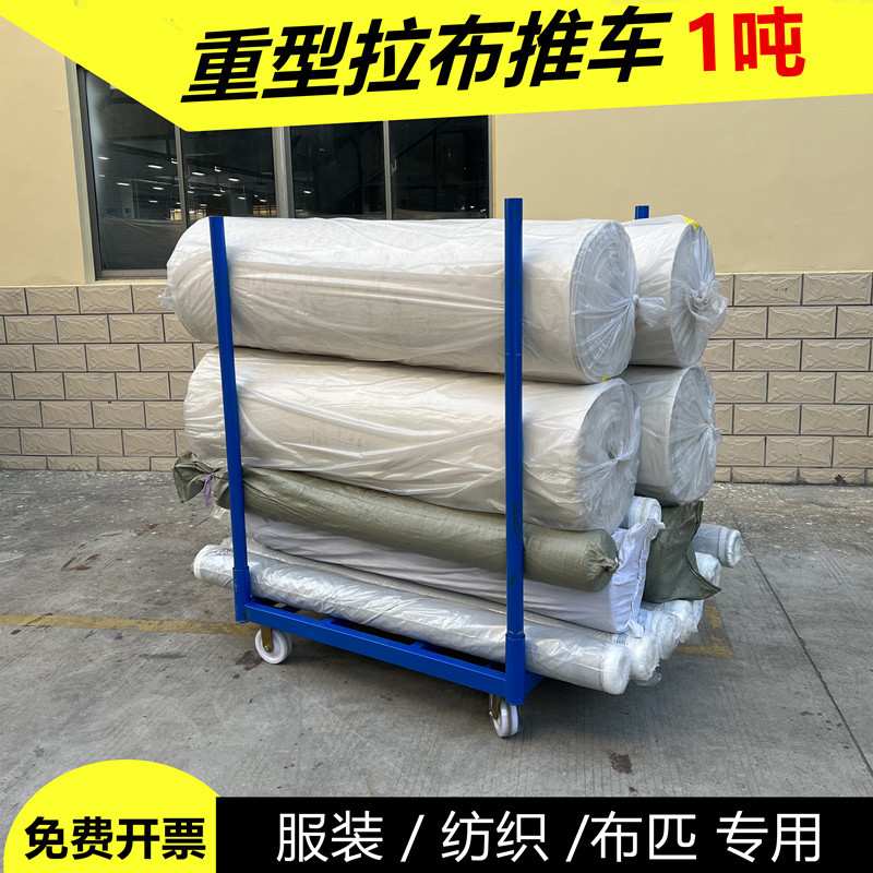 仓库插管堆垛架拉布推车布匹货架码垛架子服装面料折叠金属堆高架