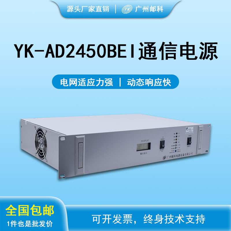DC24V/50A通信开关电源24V直流电源模块24伏石油管道机房通信电源