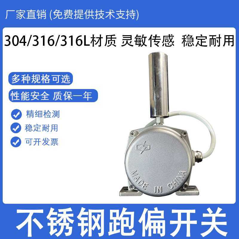 防爆耐腐高强度高密封高端不锈钢跑偏开关HFKPT1-12-30 KBW BKP,3C数码配件,摄像机配件,淘宝优惠券,粉丝福利购,淘宝优惠卷