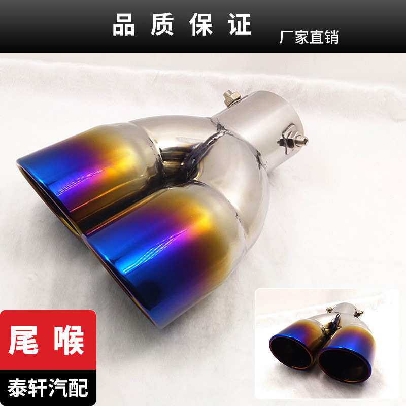 厂家直供 汽车改装尾喉直型6.3口径 启辰T70 众泰T600改