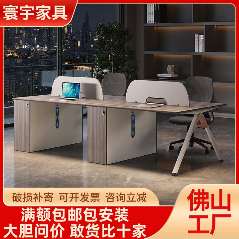 E0级板材办公桌椅组合员工位现代简约公司职员办公室电脑桌椅简约