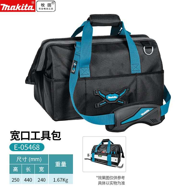 牧田E-05468多功能工具箱腰带系列工具包帆布耐磨电工维修安装