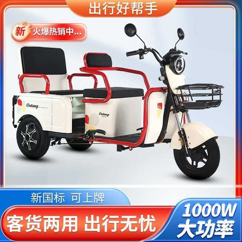 24新款带棚电动三轮车接送孩子双排客货两用休闲电瓶车老年代步雅