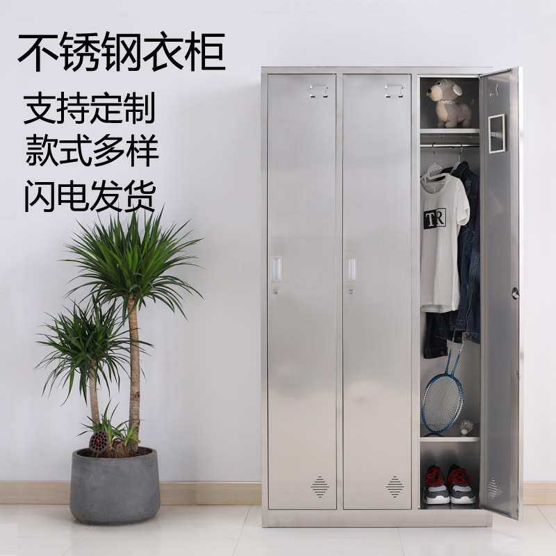 304不锈钢员工更衣柜无尘净化车间储物鞋柜健身房澡堂铁皮收纳柜