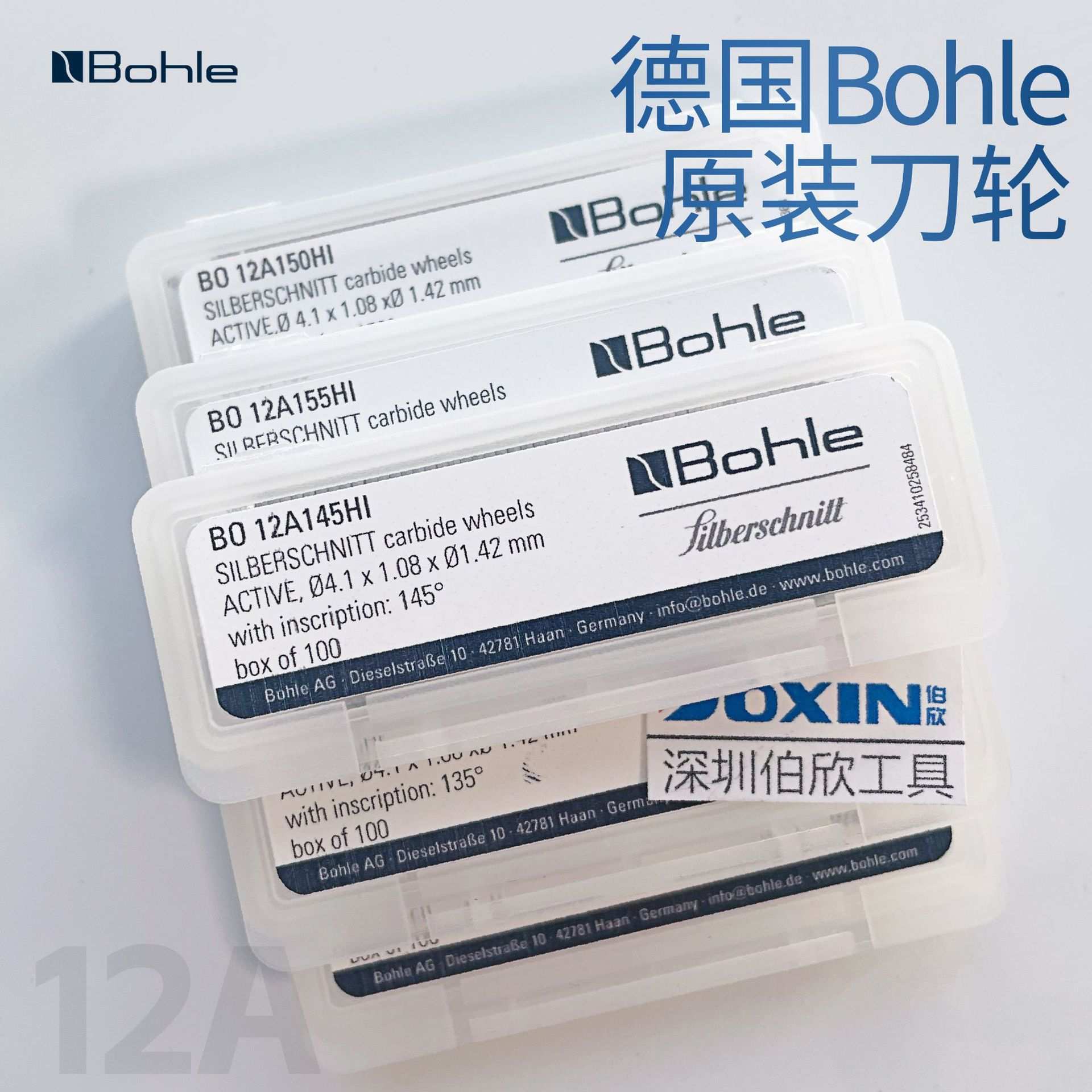 12A带logo带标钨钢刀轮 德国玻勒Bohle CNC玻璃切割机合金刀片