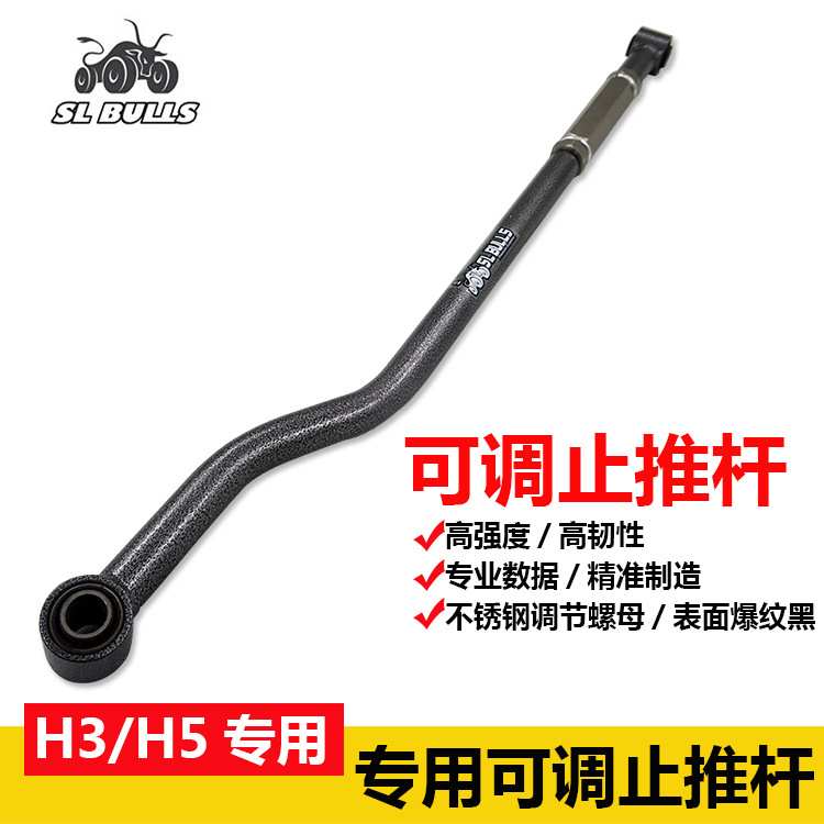 长城哈弗H3H5后桥可调止推杆升高改装哈弗H5后桥止推杆拉杆改装