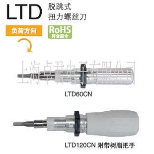 TOHNICHI扭力螺丝刀LTD15CN,东日扭力螺丝刀LTD15CN，LTD15CN