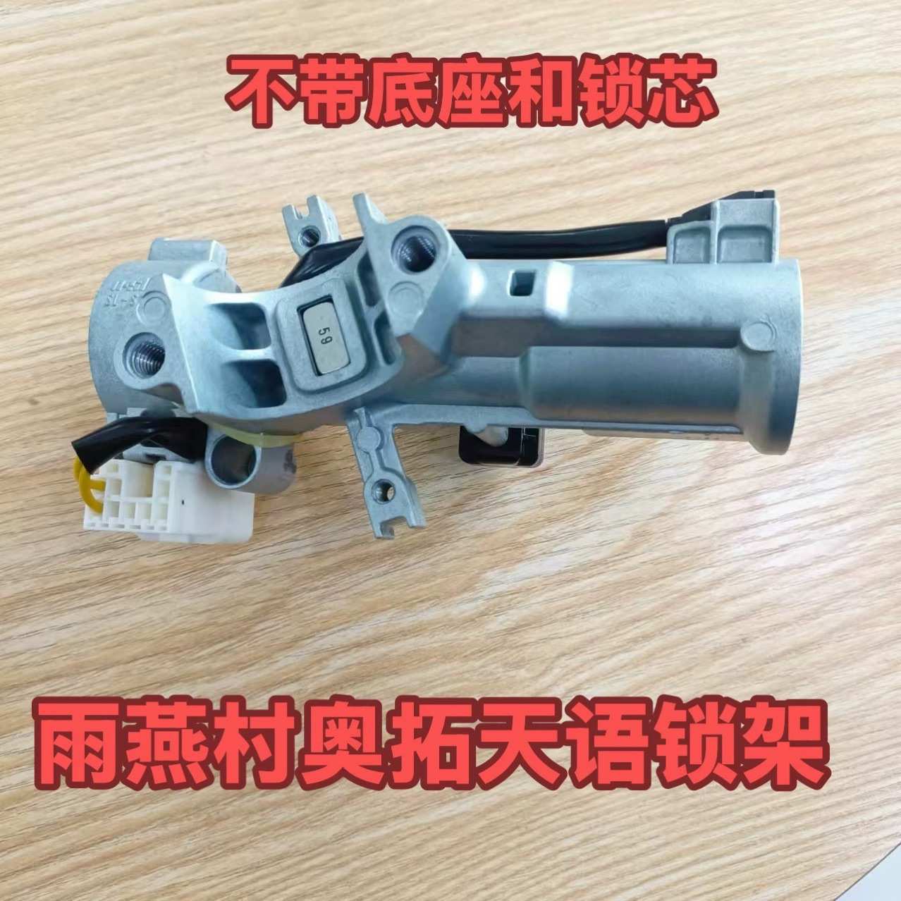 适用长安雨燕天语新奥拓点火锁芯锁座点火开关总厂配件原装
