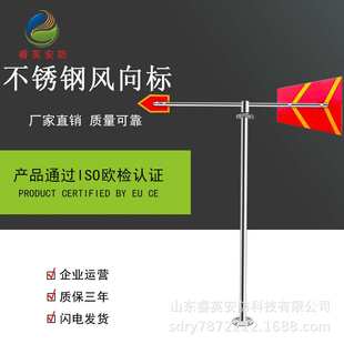 睿英验厂标准型夜光反光风向标不锈钢户外风向标 风向标高精度