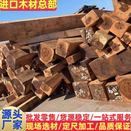 芒果木原木 铅笔柏 春茶原木 漆木 芒果木板材 芒果木芯 芒果心