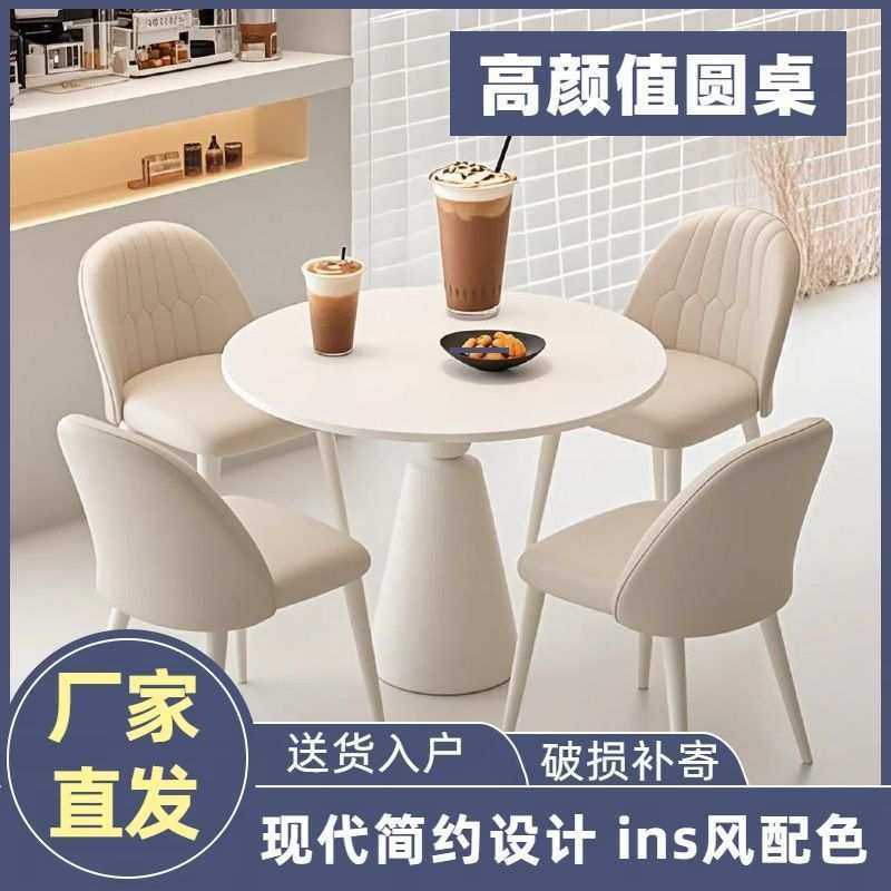 奶油风法式圆桌餐桌小户型家用岩板桌椅组合奶茶店接待洽谈阳台桌,3C数码配件,摄像机配件,淘宝优惠券,粉丝福利购,淘宝优惠卷