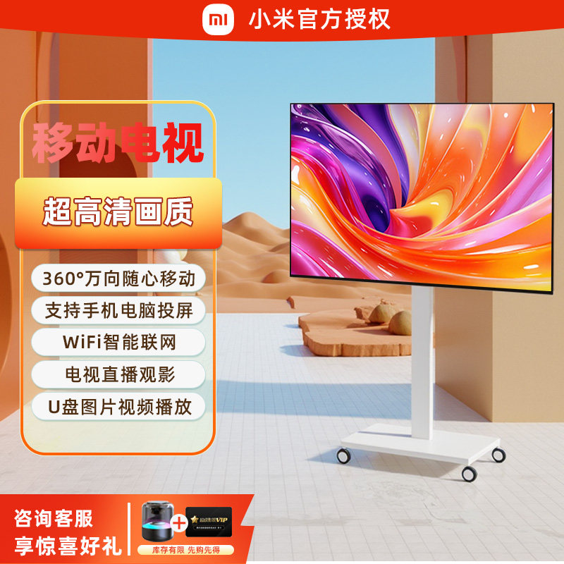 小米43英寸4K可移动电视卧室客厅REDMI50/55寸智能屏平板一体机
