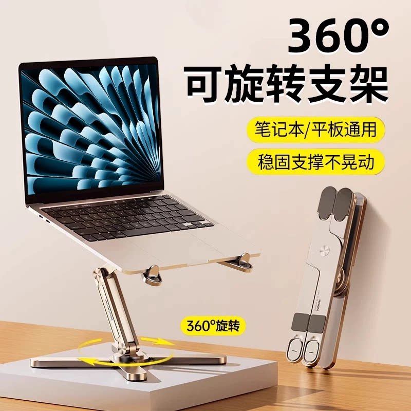 适用苹果macbookAir散热底座迈从N86支架悬空pro支撑桌面增高铝合金架子16寸360度旋转新款支架